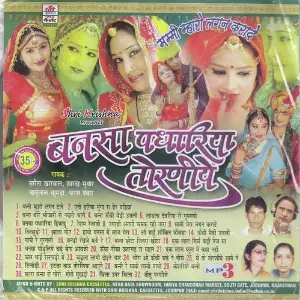 Bansa Padhariya Toraniye image