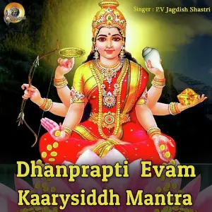 Dhanprapti Evam Kaarysiddh Mantra image