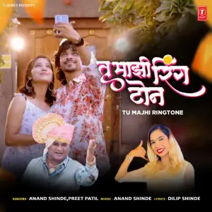 Tu Majhi Ringtone image