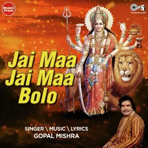 Jai Maa Jai Maa Bolo image