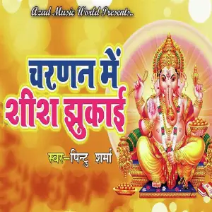 Charnan Me Shish Jhukai image