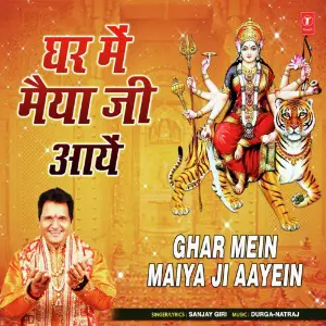 Ghar Mein Maiya Ji Aayein image