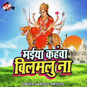 Maiya Kahwa Bilmlu Na image