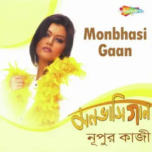Monbhasi Gaan image