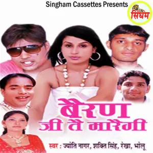 Beran Ji Te Maregi Various Artists