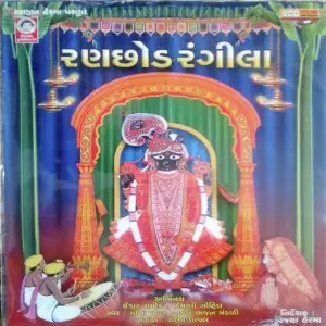 Ranchod Rangilla image