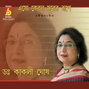 Eso Kebol Surer Rupe image