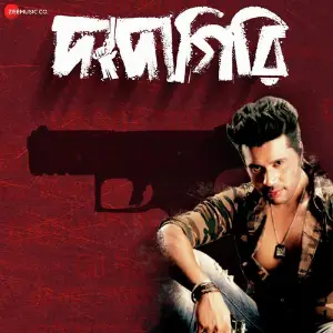 Dadagiri image
