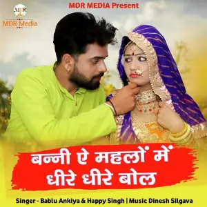 Banni a Mehla Me Dheere Dheere Bol image