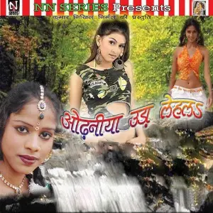 Odhaniya Uda Lehla image