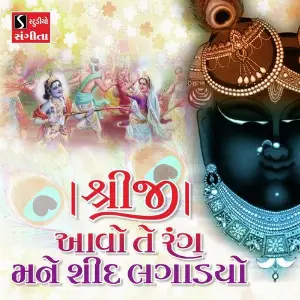 Shreeji Aawo Te Rang Mane Shid Lagadyo image