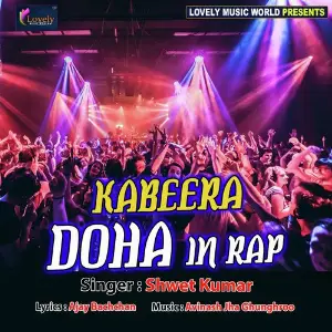 Kabeera Doha in Rap image