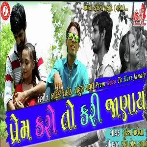 Prem Karo To Karine Jaanaiy image