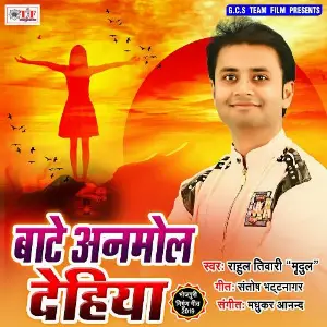 Bate Anmol Dehiya image