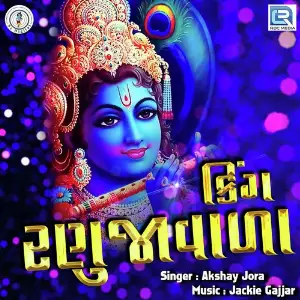 King Ranujavala image