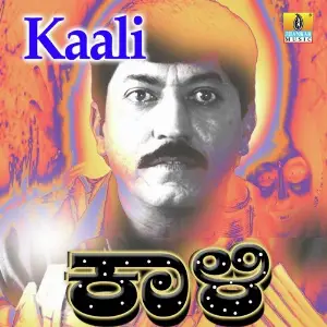Kaali image