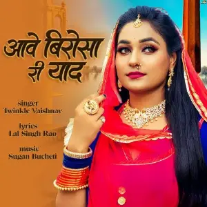 Aave Birosa Ri Yaad image