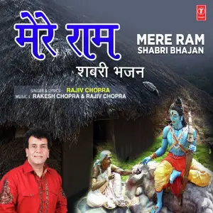 Mere Ram Shabri Bhajan Rajiv Chopra