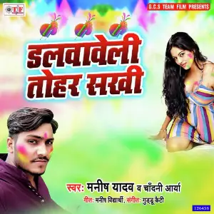 Dalwaweli Tohar Sakhi image