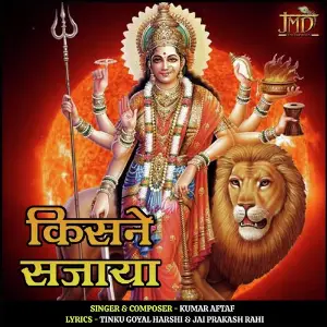 Kisne Sajaya image
