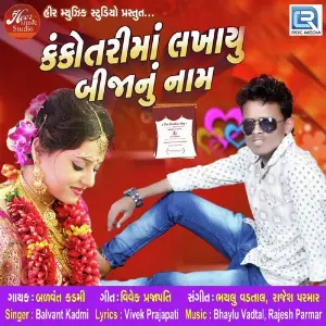 Kankotri Ma Lakhayu Bijanu Naam image