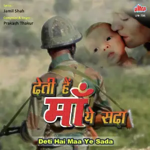 Deti Hai Maa Ye Sada image