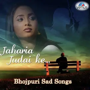 Jaharia Judai Ke - Bhojpuri Sad Songs image