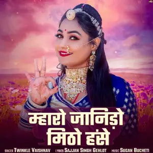 Mharo Janido Mitho Hase image