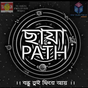 Bondhu Tui Pheere Aay image