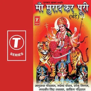 Maa Murad Kar Poori Sonu Nigam, Anuradha Paudwal, Kavita Paudwal, Lakhbir Singh Lakha, Narendra Chanchal, Surender Kohli