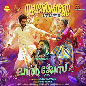 Sundari Penne (From Lal Jose) Binesh Mani, Sid Sriram