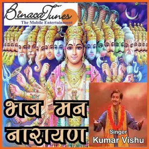 Bhajman Narayan Kumar Vishu