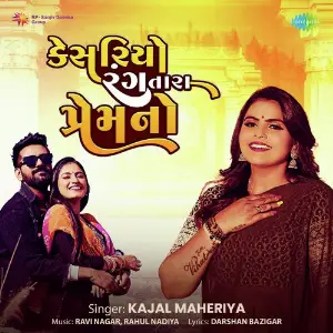 Kesariyo Rang Tara Prem No image
