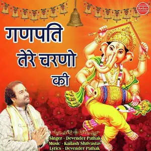 Ganpati Tere Charno Ki image