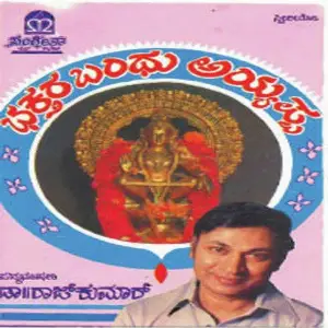 Bhakthara Bandhu Ayyappa image