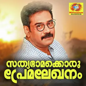 Sathyabhamakyoru Premlekhanam Rajamani