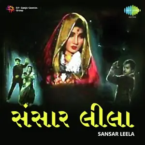 Sansar Leela image