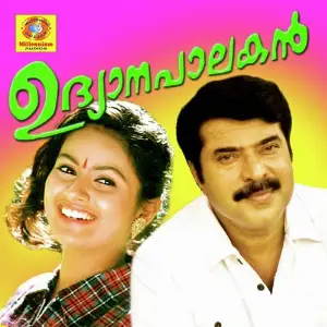 Udhyanapalakan image
