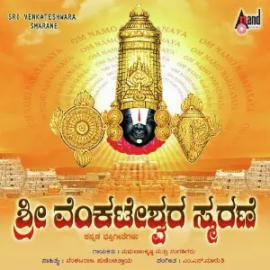 Sri Venkateshwara Smarane image