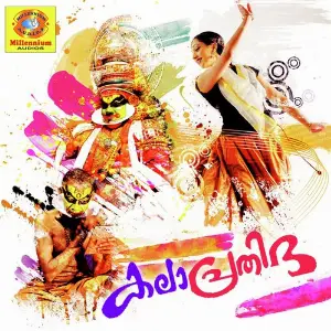 Kalaprathiba image