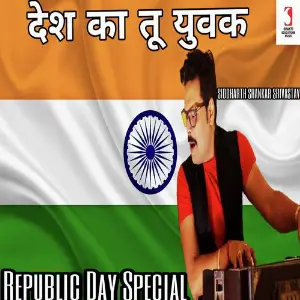 Desh Ka Tu Yuvak image