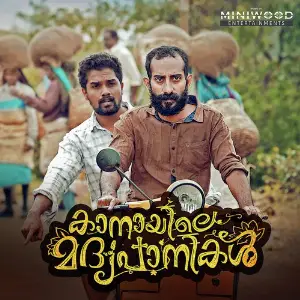 Kaanayile Madhyapanikal image