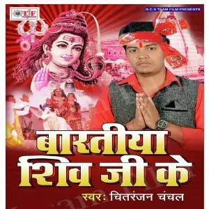 Baartiya Shiv Ji Ke image