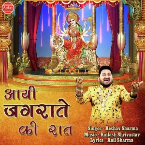 Aayi Jagrate Ki Raat image