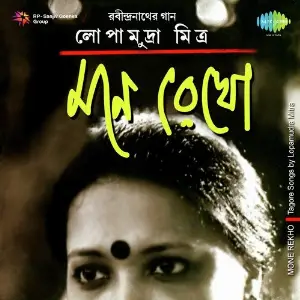 Mone Rekho Tagore Songs - Lopamudra Mitra image