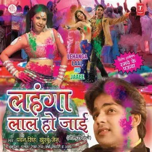 Lehanga Laal Ho Jaai image