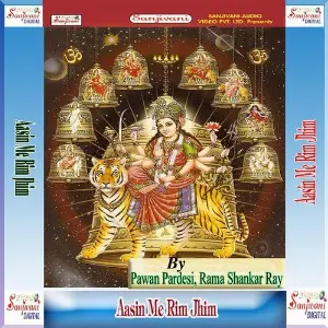 Aasin Me Rim Jhim image