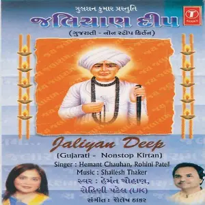 Jaliyan Deep (Nonstop Keertan) image