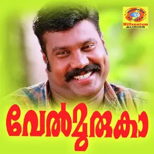 Ayyapa Hare Kalabhavan Mani