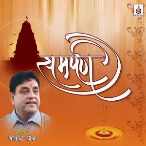 Samarpan image